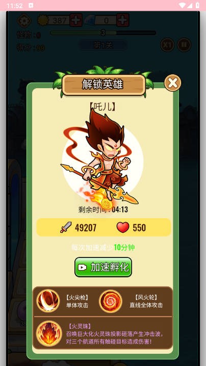 黑暗神话游戏完整版图4
