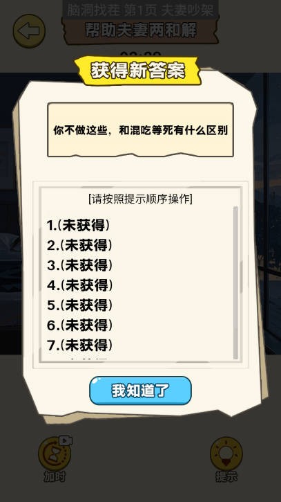 全民梗王手游版图3