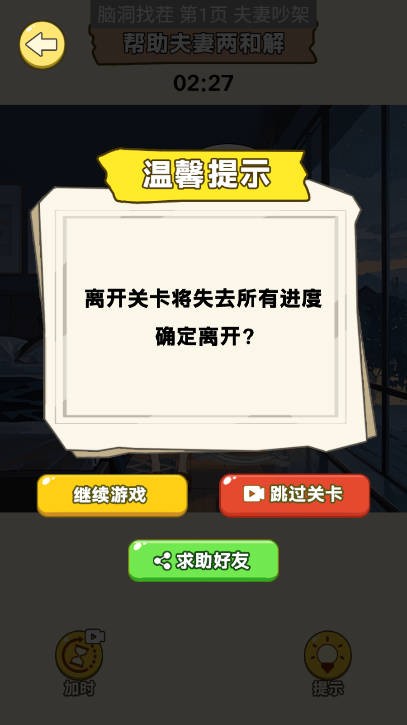 全民梗王手游版图1