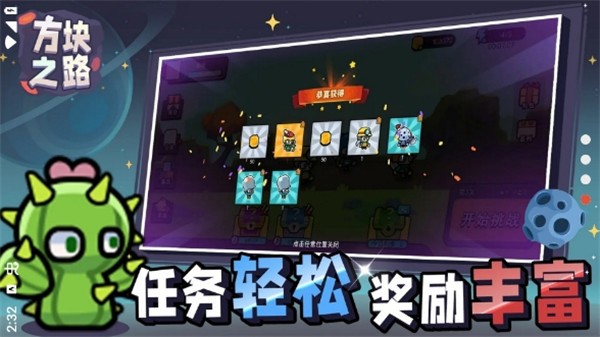 方块之路免费版图1