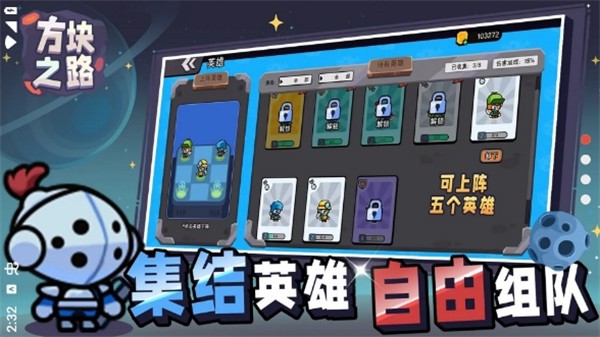 方块之路免费版图4