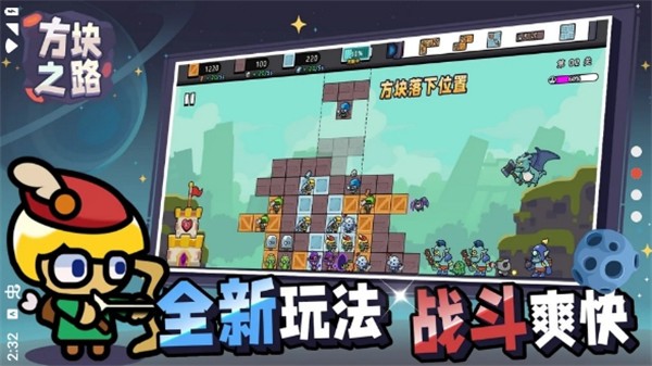 方块之路免费版图3