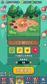 冒险之战安卓免费版图2