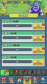 冒险之战安卓免费版图1