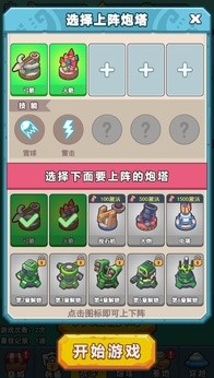 冒险之战安卓免费版图5