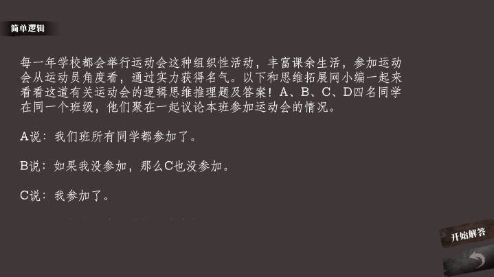 奇思妙想小故事最新免费版图2