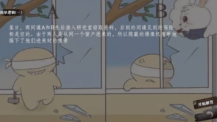 奇思妙想小故事最新免费版图3