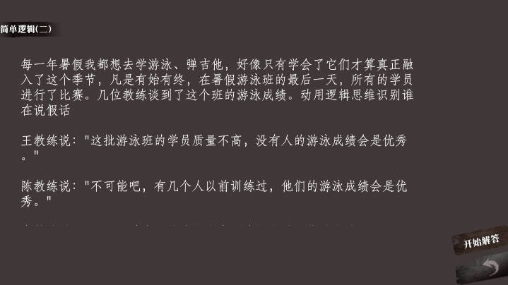 奇思妙想小故事最新免费版图1