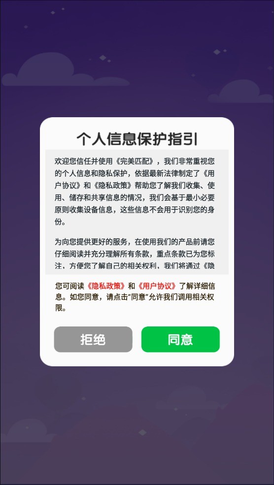 完美匹配图2