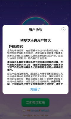 猜歌欢乐赛手游无广告版图1