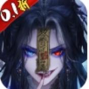 蜀山镇神曲