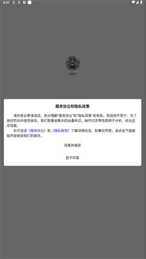 狸猫苑最新版