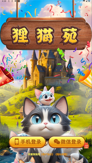 狸猫苑最新版