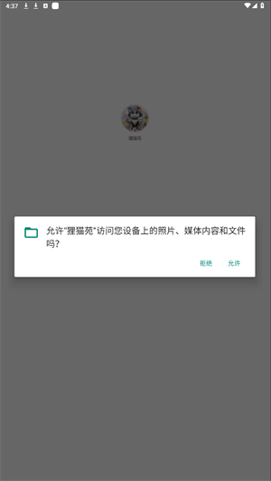 狸猫苑最新版
