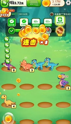 小恐龙红包版