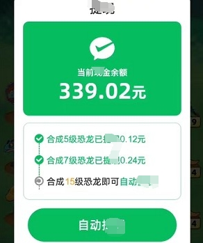 小恐龙红包版