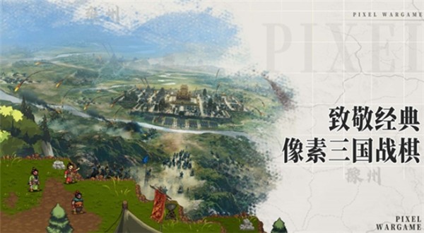 建安外史手游免费版图4