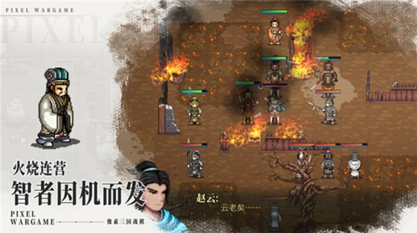 建安外史手游免费版图3