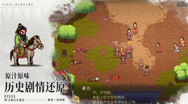建安外史手游免费版图5