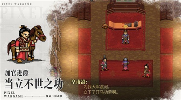 建安外史手游免费版图2
