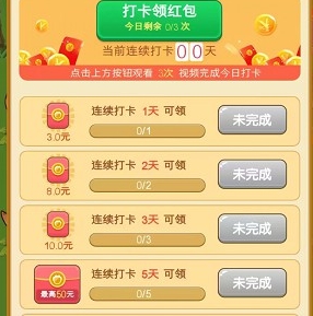 糖果大师无广告版图3