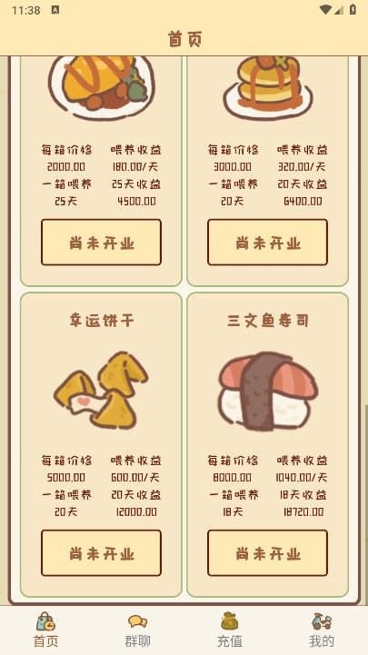 宠物之家免费原版