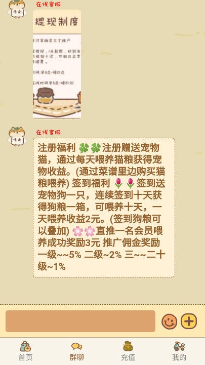 宠物之家免费原版