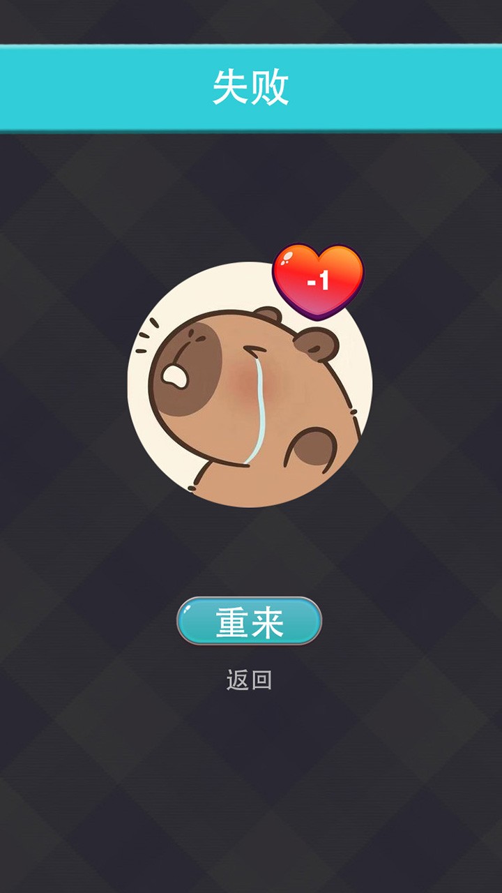 根本摆不完手游直装版图2