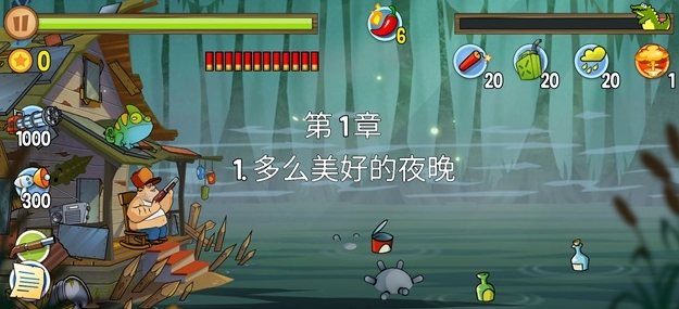 沼泽派对游戏纯净版图4