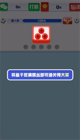 起个螺丝(2)