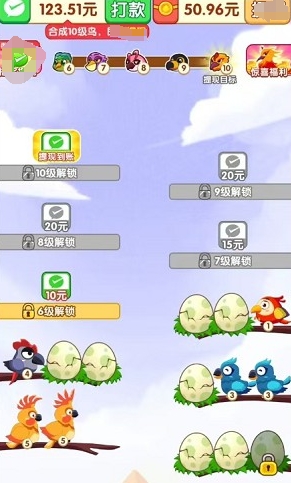 三只小鸟正版图3
