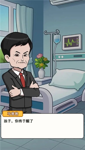 最强社畜游戏绿色版图5