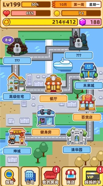 最强社畜游戏绿色版图2