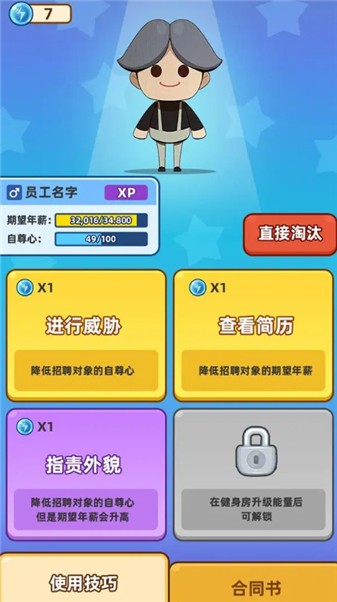最强社畜游戏绿色版图3