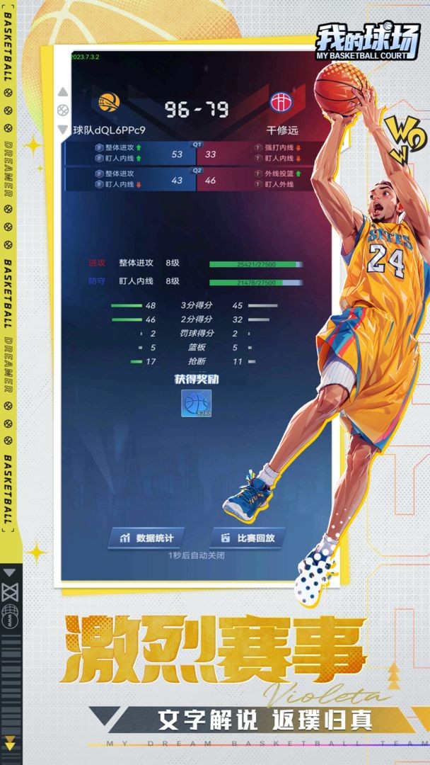 我的球场安卓直装版图1