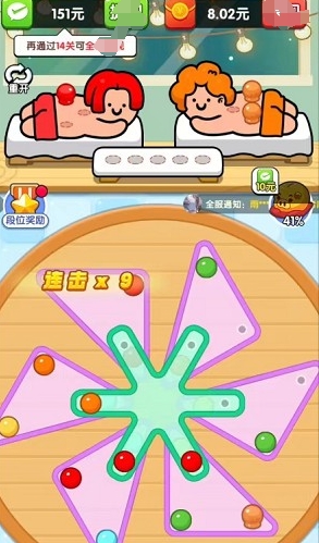 拔罐高手安卓免费版图2