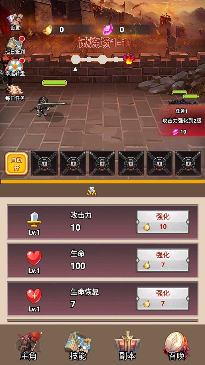 智勇群英传手机版图2