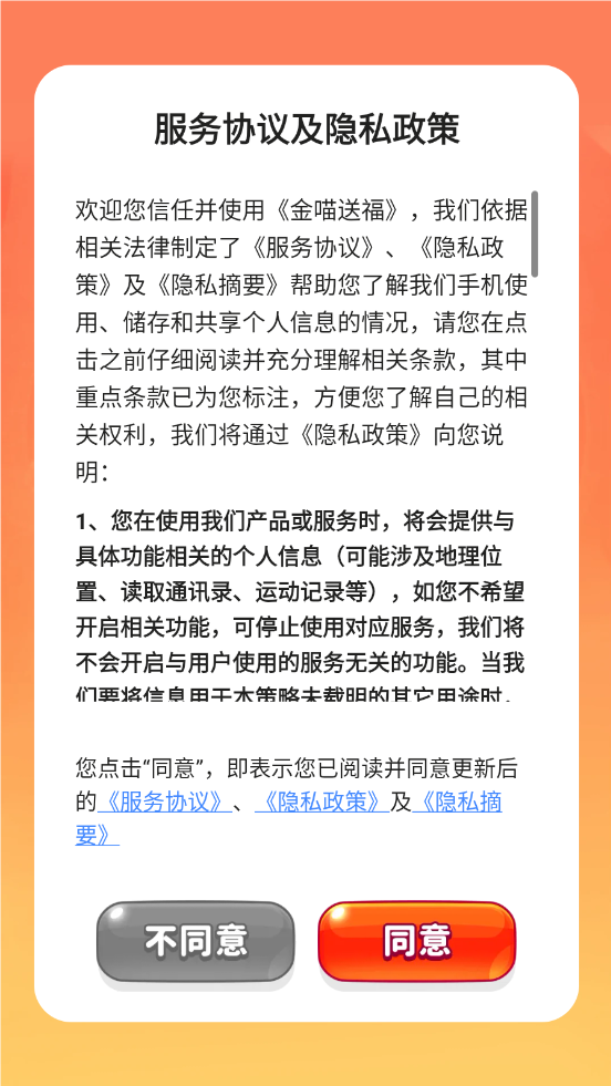 金喵送福图1