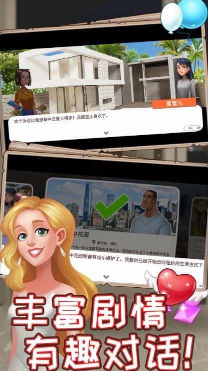 消一消解压馆游戏最新版图4