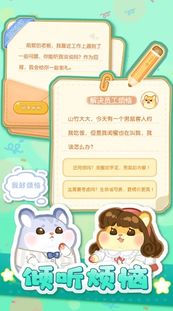 帕帕的商业街安卓官方版图3