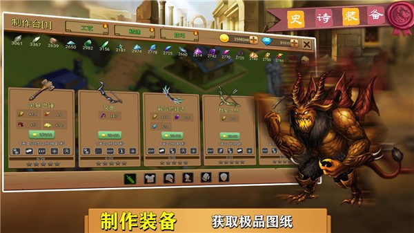 史诗装备直装游戏版图2