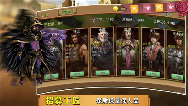 史诗装备直装游戏版图3