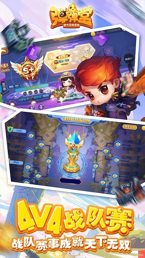 弹弹堂游戏完整版