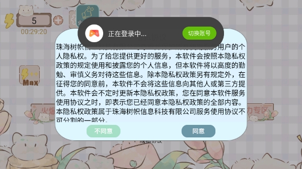 收纳整理小当家手机免费版图4