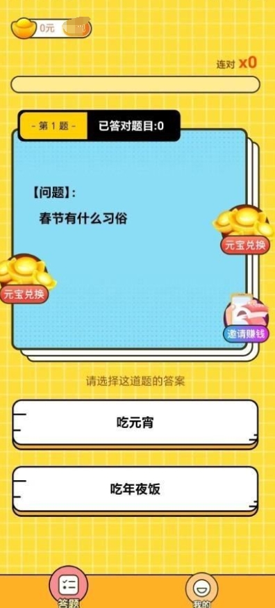 酷答小屋直装游戏版图3