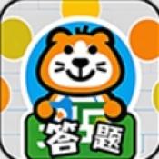 酷答小屋直装游戏版