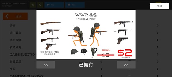 火柴人战争红色打击游戏绿色版图2