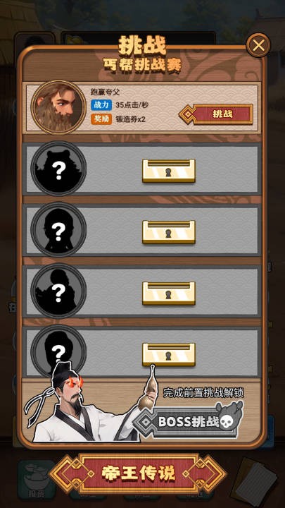 开局有破碗安卓官方版