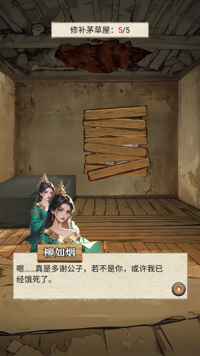 开局有破碗安卓官方版