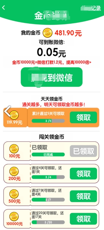 奇趣海湾无广告版图3